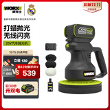 威克士20V锂电打蜡机WU858(4.0单电)汽车抛光机地板封釉电动工具