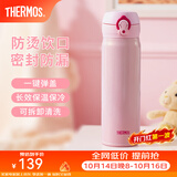 膳魔师（THERMOS）保温杯不锈钢水杯儿童男女士杯子车载水杯女神节礼物定制团购JNL JNL-502粉色 500ml