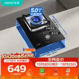 华帝燃气灶单灶头嵌入式台式两用单眼灶以旧换新5.0kW猛火煤气炉灶具灶台i10098B【液化气商品】