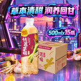 维他奶维他 竹蔗茅根马蹄胡萝卜饮料500ml*15瓶 整箱装 家庭聚会 分享装
