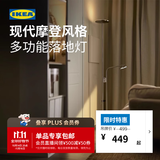 宜家（IKEA）【单品包邮】ISJAKT伊思雅LED落地灯可调光镀镍现代简约北欧风 可调光的/镀镍