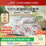 富安娜床上四件套纯棉100%数码印花床单被套 单双人套件 203×229cm 夏花