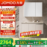 九牧（JOMOO）魔镜MAX铝合金智能浴室柜陶瓷一体盆洗脸盆柜100cm A2769-76AT-Z1