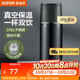 苏泊尔（SUPOR） 保温杯316L不锈钢大容量水杯学生保温杯男女士车载户外便携杯子 深海蓝【经典款】500ML