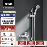 科勒（KOHLER）水龙头齐悦浴缸花洒龙头7686淋浴 7686T-4-CP+滑动支架