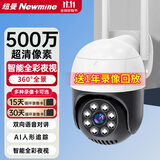 纽曼无线家用AI摄像头手机远程监控器360度无死角带夜视全景语音农村室外高清户外防水旋转可对话球机