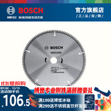 博世（BOSCH） 装修级硬质合金圆锯片木工铝合金电锯切割片电圆锯片 10寸120齿【铝用】250*25.4mm