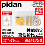 pidan经典混合猫砂 豆腐膨润土混合 3.6kg款4包装
