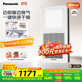 松下（Panasonic）智能浴霸 风暖浴霸 卫生间浴霸暖风照明排气一体机 FV-RB20VL1