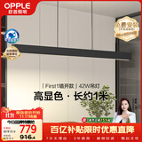 欧普照明（OPPLE）全光谱智慧光护眼高亮一字长条餐吊灯高显色现代简约大气黑色42W