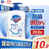 舒肤佳抑菌洗手液 纯白清香225g 健康抑菌99.9% 温和洁净保湿