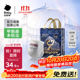 babycare皇冠LaLa裤狮子王国拉拉裤mini装L20片(9-14kg)便携尿不湿