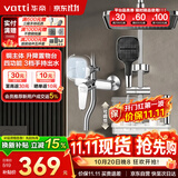 华帝（VATTI）淋浴花洒全套 卫浴花洒套装增压方形喷淋头四功能铜主体-以旧换新