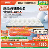 喜临门梦蝶pro 乳胶椰棕床垫抗菌防螨独袋弹簧床垫1.5x1.9米软硬适中