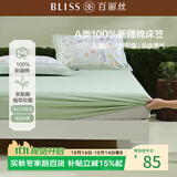 百丽丝床笠床罩100%全棉床笠纯棉单件A类抑菌亲肤宿舍单人120*195cm
