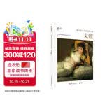 融合浪漫与现实的大师：戈雅