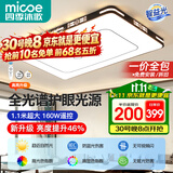 四季沐歌客厅大灯新中式led吸顶灯简约卧室灯具套餐国风典雅中山灯具