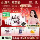 东阿阿胶官方店【倪妮推荐】桃花姬阿胶糕 早餐零食营养品 生日礼物礼盒 75g*4盒 礼盒装|到手340g