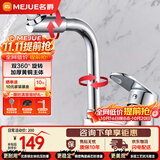 名爵（MEJUE）双孔面盆水龙头浴室洗脸盆冷热旋转洗脸池水龙头Z-012592