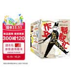 国际大奖小说·作文帮帮忙（8本大奖小说+1册笔记本，亲爱的汉修先生、雷梦拉八岁、无字书图书馆等课外阅读推荐图书，纽伯瑞儿童文学奖、国际儿童读物联盟推荐读物等，帮助孩子打开创作思维 积累写作素材）