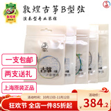 敦煌牌敦煌古筝琴弦B型标准1-21号古筝通用演奏琴弦钢丝尼龙缠弦 1-21号整套弦
