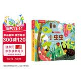 【满69减20】乐乐趣小虫虫3d立体书儿童0-3-6岁揭秘小世界系列科普动物百科全书机关翻翻洞洞触摸婴儿宝宝早教蒙氏益智玩具幼儿阅读故事1岁2岁绘本省钱卡