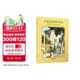 喜欢涂鸦的男孩：苏斯博士的童年故事    苏斯博士深受孩子喜爱，他改变了美国儿童文学的面貌  5-10岁（启发出品 人物传记系列）