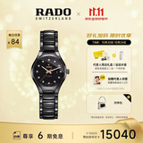 雷达（RADO）瑞士手表真系列女士陶瓷机械表镶钻奢华小表盘