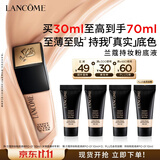 兰蔻持妆粉底液PO-01象牙白30ml遮瑕护肤品化妆品礼盒生日礼物