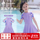 佑游儿童泳衣女童女孩夏可爱连衣裙平角青少年泳装三件套32625紫色2XL
