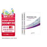 国企改革探索与实践  地方国有企业100例 上下