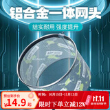 佳钓尼（JIADIAONI）抄网头抄鱼网兜防刮细眼铝合金网头钓鱼捞鱼网超轻渔具配件 超轻一体网头30【3斤左右】 轻量网圈