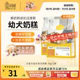 汪爸爸离乳期幼犬专用奶糕粮大小型犬泰迪比熊金毛柯基通用天然哺乳狗粮 小型犬幼犬奶糕粮4斤 1-4个月幼犬