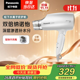 松下（Panasonic）纳诺怡水离子护发吹风机家用大功率速干电吹风不伤发送女生生日礼物白色EH-WNA3C