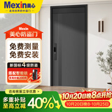 美心防盗门入户门大门智能锁甲级4级安全门进户门定制门高门楣2250 G29 经典半自动指纹锁 现货外开单门-2050/1970*960/860