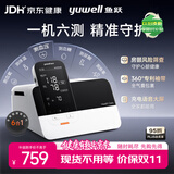 鱼跃（yuwell）生命体征检测仪HM100上臂式血压计血糖仪尿酸体温计血氧仪脉搏6测
