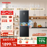 东芝（TOSHIBA）271L黑金版三门冰箱285超薄家用小型宽幅变温出租房宿舍变频省电GR-RM285WI-PM1贝母釉 换新补贴