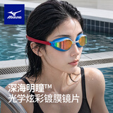 美津浓（MIZUNO）泳镜女专业训练防水防雾高清游泳镜男成人不勒眼装备C091红镀膜