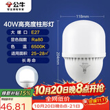 公牛（BULL）LED灯泡高亮球泡柱形灯厂房商超 大功率40W球泡白光6500KE27螺口