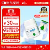 西维尔 硒酵母片60片有机硒片增强免疫力 补硒元素 中老年补硒片抗氧化60片*4盒