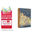 移动的圣城:四座欧亚城市的隐秘传记