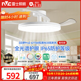 雷士（NVC）LED照明枕边风风扇灯吊扇灯北欧餐厅卧室1级能效三防白色42寸60瓦