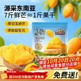 三只松鼠益生元芒果干508g/袋 休闲零食水果干蜜饯果脯小吃量贩装
