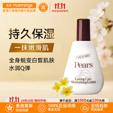 PEARS 梨牌润肤露 香港万宁 皮肤保湿防干燥干裂身体乳 补水润肤乳礼物 【认准香港万宁】身体乳200ml*1瓶