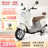台铃电动摩托车72V21AH石墨烯铅酸长续航踏板智能两轮电瓶车 米洛棕丨72V21A石墨烯铅酸