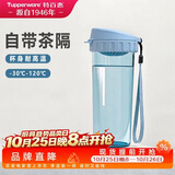 特百惠（Tupperware）茶韵500ml塑料杯男女士学生运动水杯子大容量泡茶杯 冰水蓝