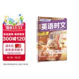 快捷英语时文阅读理解高一年级31期时事内容2027版阅读理解完形填空任务型阅读短文填空语法填空初一七年级英语阅读英语阅读理解七年级英语阅读理解初一英语阅读理解 畅销20年