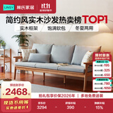 林氏家居新中式实木沙发客厅2026新款小户型冬夏两用客厅布艺直排沙发PK4K