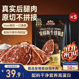 三只松鼠原味甄选安格斯牛排脆10g*5袋风干牛排脆片追剧解馋休闲零食