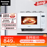 松下（Panasonic）一键智能加热大容量千瓦变频大火力平板式微烤一体机22升NN-GF233Q